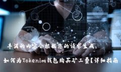  丰满的内容会根据您的请求生成。 如何为Token