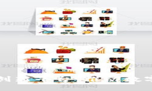 海口区块链创新平台：推动数字经济新模式