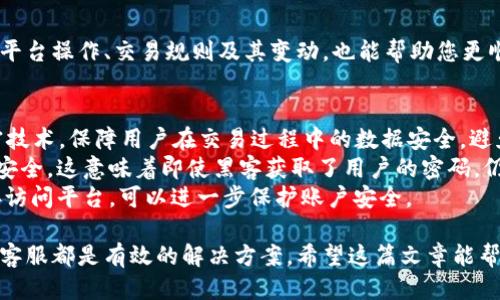    如何通过 Tokenim 购买美元  / 

 guanjianci  Tokenim, 购买美元, 加密货币, 支付方式  /guanjianci 

在全球经济一体化进程不断加速的背景下，越来越多的人选择利用数字货币作为投资和货币交易的一种方式。Tokenim 作为一个知名的加密货币交易平台，提供了多种便捷的服务，其中包括用户购买美元的途径。本文将详细介绍如何通过 Tokenim 购买美元，包括所需的准备、操作步骤，以及可能会遇到的问题和解决方案。以下是该主题的详细探讨。

一、Tokenim简介
Tokenim 是一个集成了多种数字货币和传统货币交易功能的平台。它不仅支持用户在平台内进行加密货币交易，还允许用户通过多种支付方式购买法定货币，如美元。Tokenim 的优势在于其用户友好的界面、低手续费和实时交易功能，吸引了大量用户前来注册和使用。

二、购买美元的准备工作
在您决定使用 Tokenim 购买美元之前，有几项准备工作需要完成。首先，您需要注册一个 Tokenim 账户并进行身份验证。此外，您还要确保有一个有效的支付方式，例如银行账户、信用卡或其他电子支付工具。以下是详细步骤：
1. 注册账户：访问 Tokenim 官方网站，点击注册按钮，填写必要的个人信息。通常需要提供您的电子邮件地址和设置密码。
2. 身份验证：为了遵循相关法律法规，Tokenim 会要求您进行身份验证。您可能需要提交身份证明文件，如身份证或护照，以及地址证明文件。
3. 选择支付方式：确认您将用什么方式购买美元。如果您选择银行转账，请确保您的银行账户已经连接到 Tokenim；如果使用信用卡，请确保卡片有效且支持国际交易。

三、如何在 Tokenim 上购买美元
一旦完成上述准备工作，您就可以开始通过 Tokenim 购买美元。具体步骤如下：
1. 登录账户：使用注册时的电子邮件和密码登录 Tokenim 账户。
2. 寻找购买选项：在主界面，找到“购买”或“交易”选项，选择“购买美元”的功能。
3. 选择交易量：输入您希望购买的美元数量，系统会自动计算出所需支付的加密货币数量或其他支付方式的金额。
4. 确认交易：核对购买信息，无误后，点击确认进行交易。系统会提示您完成交易的最后步骤，比如输入支付密码或确认指纹。
5. 交易成功后，美元将会直接转入您的 Tokenim 账户或指定的银行账户。

四、可能遇到的问题及解决方案
尽管 Tokenim 提供了相对简单明了的购买流程，用户仍然可能在交易过程中遇到一些问题。以下是一些常见问题及其解决方案：

问题一：支付失败的原因是什么？
支付失败是用户在进行交易时最常见的问题之一。支付失败的原因可能有多种，首先要检查您的支付方式是否有效。例如，如果您正在使用信用卡进行支付，确保卡片没有过期，且已开通国际支付功能。此外，某些银行或支付平台可能会对大额交易进行限制，导致交易被拒。
其次，确保账户内有足够资金，若使用加密货币支付，也需保证加密货币余额足够覆盖所需购买的美元。此外，网络连接问题也可能导致支付失败，建议在进行交易时使用稳定的网络环境。
解决资金问题的方法是通过小额多次支付，或者联系相关金融机构寻求进一步支持。Tokenim 的客服也可以帮助您检查支付记录，确认是否存在系统问题。

问题二：如何更改支付方式？
在进行交易过程中，用户可能会改变自己的支付意向或限时。如果您已经在 Tokenim 购买美元时想要更改支付方式，可以在确认页面进行相关操作。
如果您希望更改支付方式，首先需要停止当前交易，然后返回选择交易的界面，重新选择新的支付方式。根据平台规则，某些支付方式可能需要进行额外验证。此外，由于支付方式更改可能会影响到交易时间及手续费，请仔细检查这些信息。
完成这些步骤后，按照系统指示重新进行支付即可。如果在更改过程中遇到问题，建议及时联系 Tokenim 客服，以便得到及时的帮助和指导。

问题三：购买美元后如何提现？
用户在 Tokenim 购买美元后，可能会考虑将其提现到银行账户或支付接口。这一过程通常需要几个步骤，首先，确认您的 Tokenim 账户已经完成身份验证，以便进行资金的提现操作。不同地区的提现规则可能会有所不同，因此请仔细阅读 Tokenim 的相关政策。
提现的具体步骤包括：
1. 登录您的 Tokenim 账户，点击“提现”选项。
2. 选择提现的美元金额，并输入您的银行账户信息或支付账户信息。
3. 检查提现信息，确认无误后，提交申请。通常提现申请会在1-3个工作日内处理完成。
请注意，这一过程中可能会产生提现手续费，建议提前了解相关费用。此外，对于新的提现用户，Tokenim 可能会设置一些提现额度的限制，确保您已经详细了解相关条款。 

问题四：如何提高交易成功率？
交易失败的原因多种多样，要提高交易的成功率，用户可以采取以下几点措施。
首先，确保您提供的所有信息都是准确的，特别是身份信息和支付信息。在进行交易之前，确认您的网络连接是稳定的，避免因网络不良导致的交易失败。
其次，了解当前的市场动态。在购买美元时，可以通过一些金融新闻或相关数据分析来判断市场走势，选择更有利的时机进行交易。
如果您是因为交易失败而频繁尝试，那么建议减少交易频率并耐心等待，尤其是在市场波动较大的情况下。此外，保持与 Tokenim 客服的沟通，及时了解平台操作、交易规则及其变动，也能帮助您更顺利地完成交易。

问题五：剖析Tokenim的安全性
安全性是所有数字货币交易平台用户最关心的问题之一。关于 Tokenim 的安全性，首先要考虑其采用的加密技术。Tokenim 使用业界领先的 SSL 加密技术，保障用户在交易过程中的数据安全，避免用户信息遭到中间人攻击。
此外，Tokenim 部分资金采用冷钱包存储，冷钱包由于不接入互联网，因此能有效降低黑客攻击的风险。Tokenim 还实施多重身份验证机制，以确保账户安全，这意味着即使黑客获取了用户的密码，仍不能对账户进行访问和交易。
然而，用户在使用 Tokenim 时仍需保持警惕，定期更改密码，并避免与他人分享账户信息。同时，下载和使用Tokenim的官方应用程序，避免通过不明链接访问平台，可以进一步保护账户安全。

综上所述，通过 Tokenim 购买美元的过程并不复杂，只要仔细按照步骤进行，您便能够顺利完成交易。在遇到问题时，及时查阅相关的帮助文章或者联系客服都是有效的解决方案。希望这篇文章能帮助您更好地理解如何购买美元，并顺利进行交易！