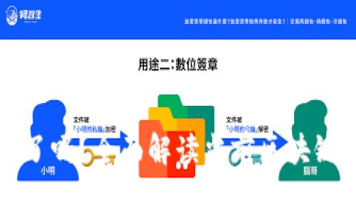 区块链平台倒闭了吗？全面解读当前区块链生态与未来趋势