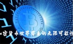   Tokenim钱包如何免费获取空投？详解与策略 /