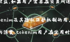 tokenim警察能查到吗？解读隐私与安全问题keywor