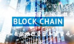  在哪里购买IM冷钱包？详解IM冷钱包的优缺点及使