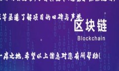 Tokenim：全面解析及应用前景Tokenim, 区块链, 数字