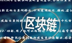  Tokenim转账迟迟未到怎么办？ /  guanjianci Tokenim