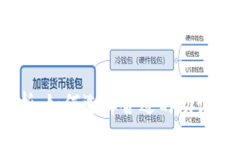 Tokenim助记词长度解析：如何选择合适的助记词长度保护你的数字资产