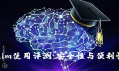 冷钱包Tokenim使用评测：安全性与便利性的完美结