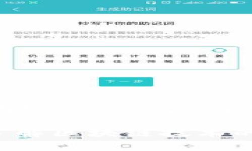 任务限制：内容过长或复杂需要被简化。

Tokenim：了解区块链技术的未来趋势