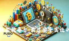 和关键词区块链网络架构平台：构建安全高效的