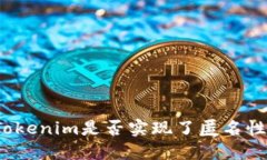 Tokenim是否实现了匿名性？