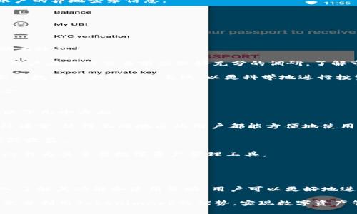   如何使用TokenimApp进行数字资产管理和交易 / 

 guanjianci TokenimApp, 数字资产管理, 加密货币交易, 数字钱包 /guanjianci 

在当今的数字经济中，数字资产管理与交易成为了个人和企业不可忽视的重要部分。TokenimApp作为一款新兴的数字资产管理应用程序，凭借其优秀的用户体验和多功能性，迅速在市场上崭露头角。本文将深入探讨如何使用TokenimApp进行数字资产管理和交易的各个方面，帮助用户充分利用这款应用，并解答一些常见的相关问题。

TokenimApp的基本功能介绍
TokenimApp是一款集数字资产管理、交易平台和数字钱包于一身的综合性应用。用户可以在平台上轻松管理多种加密货币资产，包括比特币、以太坊、莱特币等主流数字货币，同时也支持一些较小众或新兴的数字资产。其主要功能可以大致分为以下几个方面：

首先，TokenimApp提供了直观的资产管理界面，用户可以在首页一目了然地查看自己持有的各类数字资产及其市值波动情况。其次，TokenimApp具备强大的交易功能，用户可以在应用内以极低的手续费进行数字货币的买入和卖出，方便快捷。此外，用户还可以通过TokenimApp进行资产的转账和接收，非常适合日常的小额交易。

除了基本的交易功能，TokenimApp还提供交易记录查询、资产历史分析和风险评估等高级功能，帮助用户更好地管理他们的投资组合。通过这些功能，用户不仅能够实时掌握市场动态，还可以结合数据分析做出更为理性的投资决策。

如何注册和使用TokenimApp?
注册和使用TokenimApp的过程相对简单。用户只需在App Store或Google Play商店下载应用，然后按照以下步骤进行注册：

1. **下载应用**：在您的智能手机上搜索TokenimApp，下载安装。
2. **创建账户**：打开应用后，选择“注册”选项，输入您的手机号码或电子邮件地址，设置一个安全密码。
3. **身份验证**：为了保护用户的资金安全，TokenimApp会要求用户进行身份验证。按照应用的提示上传相关证件并进行审核。
4. **设置安全措施**：强烈建议用户在设置过程中启用双重认证功能，以进一步保护账户安全。
5. **添加资产**：完成注册后，用户可以通过银行卡或使用其他数字货币进行充值，将资金转入TokenimApp账户。

完成以上步骤后，用户就可以开始在TokenimApp上管理资产和进行交易了。无论是新的加密货币投资者还是经验丰富的交易员，都能在TokenimApp找到适合自己的工具和功能，轻松开展活动。

TokenimApp的安全性如何?
随着数字资产和交易频率的增加，安全性成为用户非常关心的问题。TokenimApp在这一方面采取了多项措施来保障用户的资金安全：

首先，TokenimApp采用了业界标准的加密技术，确保用户的敏感信息和交易数据在传输过程中的安全性。这种加密措施有效防止了用户数据被截获或篡改的风险。

此外，TokenimApp支持冷钱包存储，即将大部分用户的数字资产存放在离线钱包中，从而避免受到网络攻击的威胁。只有在用户进行交易时，才会将少量资产转移到在线钱包进行操作，这样大幅降低了资产被盗的风险。

另外，TokenimApp也会定期进行安全审计和漏洞检测，确保平台的技术和安全措施始终保持在行业前沿。同时，用户被鼓励定期更新密码和检查账户的异地登录信息。

尽管TokenimApp在安全方面采取了重重防护，但用户也应该保持警惕，避免在不安全的网络环境中进行交易，加强自身安全意识。

如何TokenimApp的使用体验?
为了充分利用TokenimApp，用户可以考虑一些使用体验的方法：

首先，了解App的所有功能和工具是关键。用户可以通过阅读官方文档、查看帮助中心或参与社区讨论来更好地掌握这些功能，从而提高投资决策的有效性。

其次，设定合理的投资目标和策略。用户在进行资产配置时，应该综合考虑个人的风险承受能力、投资周期和市场走势，确保做出理性的决策。此外，用户在进行交易前应做好充分的调研，了解市场动态及可能影响资产价格的要素。

用户还应该定期查看交易记录，并通过数据分析工具了解自己的交易习惯和模式，从而进一步交易策略。例如，可利用某些分析工具或功能，评估不同数字资产的历史表现，以更科学地进行投资。

最后，保持对市场的敏感度。数字货币市场波动频繁，用户应该随时关注影响市场的新闻、法规变化以及技术进展，以便迅速做出反应，调整投资组合。

TokenimApp与其他数字资产管理工具的对比
在众多数字资产管理工具中，TokenimApp凭借其出色的用户界面和功能设置，受到了广泛欢迎。与其他工具相比，TokenimApp的优势主要体现在以下几个方面：

首先，TokenimApp提供了更直观的用户界面。许多用户认为，TokenimApp的设计比其他平台要友好，更适合普通用户使用。此外，该应用还支持多种语言，使得不同地区的用户都能方便地使用。

其次，TokenimApp的交易手续费普遍较低，这使得用户在交易时能够获得更多的收益。而一些竞争对手则可能因为高昂的手续费而降低用户的实际收益。

另外，TokenimApp在资产多样性上也颇具优势。除了主流的加密货币，该平台还支持较小众的代币和资产，吸引了越来越多的用户选择TokenimApp作为其主要数字资产管理工具。

不过值得注意的是，不同平台在功能和服务上的定位不同，用户可以根据自己的需求和偏好，选择最合适的数字资产管理工具。

总结与展望
TokenimApp作为一款功能全面的数字资产管理工具，其出色的用户体验和多样化的功能设置使其成为数字货币交易和管理的高效选择。通过深入了解其功能和使用策略，用户可以更好地进行数字资产管理与交易。

未来，随着数字货币的不断发展与技术的持续进步，TokenimApp也将不断迭代与升级，满足用户日益增长的需求。希望用户在未来的使用中，能够充分利用TokenimApp的优势，实现数字资产管理的最佳效果。