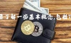 要全面解释“U是tokenim吗”这个问题，我们首先需