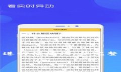 注意：由于内容生成的限制，我将为您提供一个