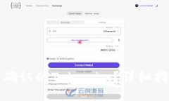 如何取消等待确认的Tokenim？详细指南与解决方案