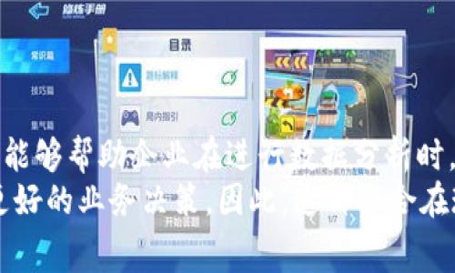 在讨论是否可以使用 TokenIM 来与 Apache Pig 进行集成之前，我们需要先了解这两个概念的基本背景和功能。Apache Pig 是一个用于分析大规模数据集的高级平台，其主要通过一种称为 Pig Latin 的语言进行操作，能够简化 MapReduce 编程模型。而 TokenIM 是一种机制，通常是在区块链和加密货币生态系统中使用的，用于管理身份验证和授权的一种代币模型。通过深入研究这两个领域，我们可以更好地理解它们之间的关系和可能的整合方式。

什么是 Apache Pig?
Apache Pig 是一个开源平台，用于处理和分析大数据。它建立在 Hadoop 上，并提供了一种高层次的抽象，使数据处理变得更加简单和易于阅读。Pig 的主要组成部分是 Pig Latin，一种专为处理数据流而设计的语言。通过 Pig Latin，用户可以以一种声明性的方式定义数据转换的过程，从而消除编写复杂的 MapReduce 代码的需求。

什么是 TokenIM?
TokenIM 是一种代币管理工具，通常用于数字资产的管理和交易。它为用户提供了一种基于代币的身份验证系统，允许用户使用代币来获取不同的权限、进行交易或者管理其资产。TokenIM 在去中心化金融（DeFi）和区块链应用中通常扮演着重要角色，提供了一种安全的身份验证方式，可以与其他平台无缝集成。

Pig 和 TokenIM 的集成可能性
虽然 Apache Pig 和 TokenIM 的应用领域不同，但在某些场景下，它们可以被集成使用。比如，假设你在处理与区块链相关的大数据时，可以使用 Pig 来分析这些数据，而 TokenIM 可以用作身份验证和授权的工具。在这种情况下，用户首先需要通过 TokenIM 进行身份验证，确保他们有权限访问数据，然后通过 Pig 执行数据分析操作。

使用 Pig 的优势
1. 简化数据处理：使用 Pig Latin 的声明性语法，用户可以快速编写复杂的数据处理脚本，而不需要深入了解 Hadoop 的底层实现。br
2. 支持复杂数据类型：Pig 支持多种数据结构，如元组、集合和映射，使其能够处理各类非结构化和半结构化的数据。br
3. 扩展性：Pig 的架构支持用户自定义函数（UDF），这意味着如果内置函数不足以满足特定需求，用户可以创建自己的函数进行扩展。

使用 TokenIM 的优势
1. 安全性：TokenIM 提供了一种安全的身份验证机制，通过代币管理用户的身份信息，降低了某些安全风险。br
2. 灵活性：用户可以根据业务需求灵活设置代币的使用权限和交易方式。br
3. 整合性：TokenIM 可以与不同的区块链和数字资产平台轻松集成，增加了其适用范围。

可能相关的问题

1. TokenIM 的工作原理是什么？
TokenIM 的工作原理涉及一系列的身份验证和授权流程，通常包括创建、分发和验证代币。首先，用户注册账户并生成一个唯一的身份标识符。这一过程中，用户通常需要填写一些个人信息以建立他们的身份。然后，系统会生成一个代币，将其分配给用户，以后用户在进行每一次交易或请求数据时，都需要使用这个代币作为身份验证证明。

一旦用户持有代币，他们可以用它来执行特定的操作，如访问某些功能或进行交易。这一过程通常与智能合约结合，用智能合约控制代币的使用规则，确保整个过程的透明性和安全性。此外，TokenIM 可以与其他区块链平台集成，使其能够在更广泛的环境中使用。

2. Apache Pig 的市场应用有哪些？
Apache Pig 被广泛应用于大数据分析和处理，特别是在数据仓库、数据挖掘、日志分析等领域。许多互联网公司和金融机构都在使用 Pig 来处理大规模的数据集。例如，社交媒体平台可以使用 Pig 来分析用户行为，广告公司可以通过 Pig 来处理广告点击数据，广告投放策略。br
此外，Pig 的强大数据处理能力使其在机器学习配置和推荐系统中也得到了有效应用。无论是什么样类型的数据，Pig 都能够处理和为后续分析提供有效的支持。

3. 如何将 Pig 与其他大数据工具进行集成？
Pig 可以与多种大数据工具进行集成，以增强其功能和处理能力。它通常与 Hadoop 的生态系统紧密集成。比如，通过使用 Hadoop Distributed File System (HDFS)，用户可以将其数据存储在 HDFS 中，然后使用 Pig 进行高效的数据处理。此外，Pig 还可以与 Apache Hive 集成，允许用户使用 SQL 风格的查询语言直接处理数据。

另外，Pig 的用户自定义函数 (UDF) 使得它可以与 Java、Python 或其他语言编写的库无缝配合，用户可以轻松地将这些功能代码集成到 Pig 脚本中，从而扩展它的功能。此外，Pig 还可以与 Apache Flume 和 Apache Sqoop 等工具集成，用于数据采集和传输，从而实现更高效的数据管道解决方案。

4. TokenIM 如何保障用户数据安全？
TokenIM 在保障用户数据安全方面，通过多个层面进行防护。首先，TokenIM 使用先进的加密技术来保护用户身份信息，防止未经授权的访问和数据泄露。用户的代币和身份凭证都存储在安全的环境中，确保不会被随意访问。br
其次，TokenIM 通常采用基于角色的访问控制 (RBAC) 模型，用户的权限会根据其角色进行管理。这种方式大大降低了数据被滥用的可能性，使得只有被授权的用户才能执行重要操作。br
最后，TokenIM 还定期进行安全审核和测试，确认其系统和流程的安全性，以便及时发现并解决潜在的安全问题。

5. 为什么选择使用 Apache Pig 和 TokenIM 的组合？
结合 Apache Pig 和 TokenIM 的组合能够提供一种强大的大数据处理和安全管理的解决方案。通过使用 Pig，用户可以高效地分析大规模的数据，而 TokenIM 可以提供安全的身份验证和访问控制。这样的组合能够帮助企业在进行数据分析时，保证数据的安全性和合规性。br
此外，随着数据隐私政策的日益严格（如 GDPR），企业需要更加关注数据的管理和使用合规性。使用 TokenIM 可以帮助企业在这一方面，加速其合规进程。同时，用户通过 Pig 处理的数据将变得更具洞察力，带来更好的业务决策。因此，这种结合在现代数据管理和分析中显得尤为重要。