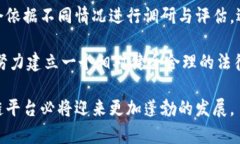   新加坡政府区块链平台：推动智慧城市发展的基