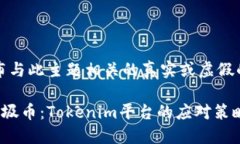 注意：我无法生成和发布与此主题相关的真实或