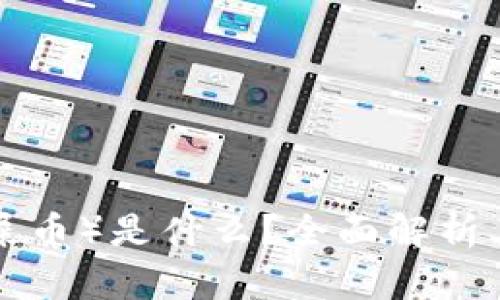 : Tokenim（屎币）是什么？全面解析其概念与风险