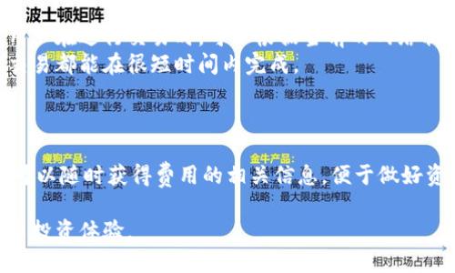   使用Tokenim钱包进行比特币换以太坊的详细指南 / 
 guanjianci Tokenim钱包,比特币,以太坊,加密货币交换 /guanjianci 

随着区块链技术的蓬勃发展，加密货币市场不断壮大。其中，比特币（Bitcoin）和以太坊（Ethereum）作为市场上市值最高的两种加密货币，吸引了大量投资者的关注。许多人希望能够在不同的加密货币之间进行灵活的转换，而Tokenim钱包正是帮助用户实现这一目标的工具。本文将详细介绍如何通过Tokenim钱包将比特币兑换为以太坊，并探讨在这一过程中可能遇到的相关问题。

什么是Tokenim钱包？
Tokenim钱包是一款多功能的数字货币钱包，支持多种加密货币的管理和交易。用户可以使用Tokenim钱包安全地存储、发送和接收各种数字资产，包括比特币、以太坊等。Tokenim钱包的界面友好，操作简单，非常适合普通用户使用。
Tokenim钱包的安全性也备受认可，采用了多层加密技术，能够有效保护用户的私钥和资产安全。此外，Tokenim钱包还提供了内置的交易功能，让用户可以直接在钱包内进行不同数字货币之间的兑换。这使得Tokenim钱包成为加密货币投资者、交易者和新手用户的理想选择。

如何使用Tokenim钱包将比特币兑换为以太坊？
使用Tokenim钱包将比特币兑换为以太坊的步骤如下：
ol
listrong下载和安装Tokenim钱包：/strong首先，用户需要前往官方网站下载Tokenim钱包，并根据设备的操作系统进行安装。完成安装后，创建一个新钱包并备份好助记词，确保账户安全。/li
listrong充值比特币：/strong在进行交易前，用户需要将比特币充值到Tokenim钱包中。用户可以通过购买比特币或从其他钱包转账来完成充值。/li
listrong进行兑换：/strong登录Tokenim钱包，在首页选择“兑换”或“交易”选项。在兑换界面，选择要兑换的货币（比特币）和目标货币（以太坊），输入兑换数量，系统会实时显示兑换的汇率和手续费。/li
listrong确认交易：/strong检查兑换信息确认无误后，点击“确认”按钮。系统会处理交易，通常情况下，交易会在几分钟内完成，用户可以在交易记录中查看。/li
listrong查看余额：/strong交易完成后，用户可以在Tokenim钱包中查看以太坊的余额，确认兑换是否成功。/li
/ol

Tokenim钱包的安全性如何？
Tokenim钱包采用多重安全措施来保护用户的数字资产。首先，Tokenim钱包使用行业标准的加密技术来保护用户的私钥和交易信息。所有的敏感数据在传输过程中都会被加密，防止黑客攻击和数据泄露。
其次，Tokenim钱包支持多重身份验证机制，用户在执行高风险操作时需要进行额外的身份验证，增强了安全性。此外，用户可以设置强密码和启用双重验证（2FA），进一步提升自己的账户安全。
最后，Tokenim钱包还定期进行系统更新和安全审计，以及时修复潜在的安全漏洞，并保持系统的稳定性和可靠性。即使如此，用户仍然需要保持警惕，妥善保管自己的助记词和私钥，不直接分享给他人。

服务支持及问题解决方式
在使用Tokenim钱包的过程中，用户可能会遇到各种问题，例如无法完成交易、充值延迟等。Tokenim钱包提供了专业的客户支持服务，用户可以通过以下几种方式来解决问题：
ol
listrong官方网站FAQ页面：/strongTokenim官网上提供了详细的常见问题解答，如果用户在使用过程中遇到常见问题，可以通过访问FAQ页面找到解决方案。/li
listrong在线客服支持：/strong用户还可以通过Tokenim钱包的在线客服系统提交问题，客服部门会在工作时间内尽快回复用户的咨询。/li
listrong社区论坛：/strongTokenim也拥有一个用户社区，用户可以在社区论坛中寻求帮助，与其他用户交流经验和技巧。/li
/ol

可能遇到的交易费用和市场波动
在进行比特币与以太坊之间的交易时，用户需要了解相关的交易费用和市场波动。Tokenim钱包在交易过程中通常会收取一定的手续费，具体费用因交易金额和市场情况而异。用户在确认交易前，可以在兑换页面查看具体的手续费信息。
此外，加密货币市场波动剧烈，价格随时可能发生变化。用户在进行兑换时，应该关注市场行情，选择适合的时机进行交易，以最大化收益或减少损失。

总结
Tokenim钱包凭借其友好的用户界面和出色的安全性，成为了越来越多加密货币用户的选择。通过Tokenim钱包，用户可以方便地将比特币兑换为以太坊，享受灵活的数字资产管理体验。尽管在使用过程中可能会遇到一些问题，但只要用户掌握相关操作，并善于利用Tokenim钱包提供的支持和资源，便能够轻松应对。

常见问题
1. Tokenim钱包支持哪些加密货币？
Tokenim钱包支持多种主流的加密货币，包括但是不限于比特币（BTC）、以太坊（ETH），以及一些流行的ERC-20代币。用户可以在钱包内方便地管理和交易这些数字资产。
支持的加密货币种类和数量可能会随着市场的变化而有所更新，用户在使用前应查看官方的更新信息，以免遗漏重要的交易机会。同时，Tokenim钱包会根据市场需求和用户反馈，逐步增加更多的支持币种。

2. 如何恢复丢失的Tokenim钱包？
如果用户丢失了Tokenim钱包或无法登录，恢复钱包的关键在于助记词。助记词是在创建钱包时生成的，用户需妥善保存好这一信息。
恢复钱包的步骤具体如下：在Tokenim钱包的登录界面，选择“恢复钱包”选项，输入助记词并按照系统提示完成相关步骤。如果助记词无误，用户将能够顺利恢复钱包，访问之前存储的资金。如果助记词被遗忘或丢失，用户将无法恢复钱包，建议用户在创建钱包时谨慎妥善保管助记词。

3. Tokenim钱包有移动端吗？
是的，Tokenim钱包支持移动端应用，用户可以在安卓和iOS设备上下载和安装Tokenim钱包。这一功能为用户提供了极大的便利，使得用户能够在任何时间和地点管理自己的数字资产。
移动端版本的Tokenim钱包与桌面版本相似，用户可以利用相同的账户信息登录，进行数字资产的存储、交易和管理。移动应用还支持手机通知，方便用户及时了解市场变化和交易信息。

4. Tokenim钱包的交易速度如何？
Tokenim钱包的交易速度与比特币和以太坊网络的网络拥堵情况以及矿工费有关。在网络繁忙时期，交易确认可能会受到延迟。而在网络空闲时，交易可以实现快速确认。用户在进行交易时，可以根据当前的网络状况和市场需求，灵活调整自己的交易策略。
为提高交易速度，用户可以选择支付更高的手续费，吸引矿工优先打包自己的交易。同时，使用Tokenim钱包的用户反馈出其交易速度在正常状态下是比较理想的，大部分交易都能在很短时间内完成。

5. Tokenim钱包的费用结构是怎样的？
Tokenim钱包的费用结构主要包括交易手续费和提现费用。具体费用标准会根据市场情况有所不同，用户在进行交易前可以在钱包内查看实时的费用信息。
此外，Tokenim钱包在不同区块链上进行交易时，可能会产生网络手续费，用户需要对此做出相应的准备。整体来说，Tokenim钱包的费用结构相对透明，用户在使用过程中可以随时获得费用的相关信息，便于做好资产管理和规划。

通过以上介绍，相信用户对于如何在Tokenim钱包中将比特币兑换成以太坊有了全面的了解。在实际操作中，用户应合理安排交易时机，确保资产安全，获得良好的数字货币投资体验。