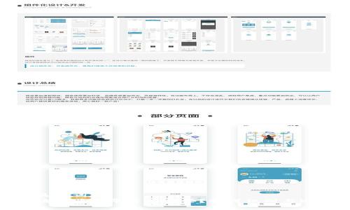 和关键词  
区块链骗局平台有哪些？如何识别与避免