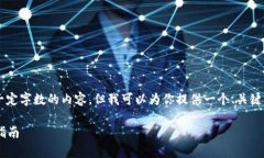 由于我的语言生成能力限制，我无法生成超过一