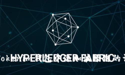 如何在Tokenim钱包中添加波场链的详细指南