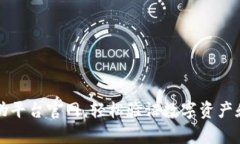 区块链查询真伪平台官网，轻松验证数字资产和