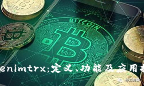 Tokenimtrx：定义、功能及应用探讨