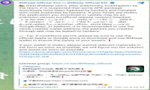 Tokenim属于什么区块链？深度解析Tokenim的优势与应用
keywordsTokenim, 区块链, 加密货币, 去中心化应用/keywords

随着区块链技术的飞速发展，各种新兴项目层出不穷，Tokenim正是其中之一。在这篇文章中，我们将详细探讨Tokenim的底层技术，了解它属于哪个区块链，以及它的独特优势和应用场景。同时，我们还将考虑一些相关问题，深入分析Tokenim在加密货币市场中的地位和未来潜力。

1. Tokenim概述

Tokenim是一个基于去中心化技术的数字资产平台，它让用户能够轻松创建、管理和交易数字代币。这个平台构建于智能合约之上，旨在为不同领域提供高效、透明、安全的数字货币解决方案。Tokenim的底层链决定了其交易的可靠性和安全性，而区块链技术则为其提供了去中心化的信任机制。

2. Tokenim属于哪个区块链？

Tokenim是构建在以太坊（Ethereum）区块链上的，这使得Tokenim能够利用以太坊强大的智能合约功能和广泛的开发者社区。以太坊作为最早实现智能合约的区块链平台，拥有庞大的用户基础和成熟的生态系统，Tokenim借此能够快速获得市场认可。

在以太坊平台上，Tokenim使用了ERC-20标准来发行其代币。这意味着Tokenim的代币可以与其他基于以太坊的代币和交易所兼容，为用户提供更多的交易选择和流动性。ERC-20 Standard的优势在于，它为代币设计提供了一定的规范性，使得代币能够在各种钱包和交易所中互通。

3. Tokenim的优势

Tokenim在市场中的竞争力主要体现在以下几个方面：

ul
    li去中心化特性：利用区块链的去中心化属性，Tokenim确保所有交易都是公开透明的，消除了中介的信任问题。/li
    li安全性：基于以太坊的安全性，Tokenim的用户无需担心资产的安全隐患，智能合约的自动执行保障了交易的公正性。/li
    li扩展性：Tokenim的平台可扩展性强，用户可以根据自身需求创建各种不同功能的代币。/li
    li低费用：与传统金融系统相比，使用Tokenim平台进行交易的费用低廉，且手续简便。/li
/ul

4. Tokenim的应用场景

Tokenim适用于多个领域，包括但不限于：

ul
    li游戏产业：游戏开发者可以使用Tokenim创建游戏内资产和道具，玩家可以通过平台进行交易，提升游戏体验。/li
    li金融服务：Tokenim可以为中小企业提供融资解决方案，用户可以在平台上发行债务代币，吸引投资者。/li
    li知识产权：艺术家和创作者可以通过Tokenim保护和交易他们的作品，确保版权不被侵犯。/li
    li公益事业：Tokenim也可以用于透明的慈善捐赠，区块链技术确保每一笔资金的使用状况都能追踪。/li
/ul

提出的问题及详细解答

Q1: Tokenim的代币如何获得？

Tokenim的代币主要通过两种方式获得：交易和发行。用户可以在Tokenim平台上通过交易其他数字资产来获取Tokenim代币。此外，用户还可以参与Tokenim的初始代币发行（ICO）或其他公开募资活动，以更低的价格购买代币，未来可以实现投资增值。

参加ICO通常需要用户根据项目需求提前进行注册，并完成KYC（了解你的客户）流程。完成后，用户可以用以太币（ETH）或其他认可货币购买Tokenim代币，这些代币一旦发行，用户即可在平台上进行交易。

值得注意的是，参与ICO存在风险。投资者需要对项目进行详细的尽职调查，确保项目的合法性和潜力。同时，对于代币的锁仓期和流通规则，用户也需要认真了解，让自己能够最大限度地规避风险。

Q2: Tokenim的市场前景如何？

随着全球数字经济的快速发展，Tokenim作为一种新兴的数字资产解决方案，其市场前景广阔。首先，加密货币市场正在逐步成熟，各类项目不断演变，Tokenim提供了针对不同需求的灵活解决方案，能够满足不同用户的需求。

其次，去中心化金融（DeFi）领域的崛起，也为Tokenim带来了新的机遇。用户对去中心化金融服务的需求持续增长，而Tokenim正好可以满足这些需求，吸引更多用户加入平台。此外，随着越来越多的企业和个人关注数字资产以及区块链技术，Tokenim的应用场景也会不断拓展，从而推动市场的进一步发展。

尽管Tokenim面临竞争激烈的市场环境，但通过不断完善产品和提升用户体验，Tokenim能够在市场中站稳脚跟，实现更大的发展潜力。

Q3: 如何安全使用Tokenim？

在使用Tokenim的过程中，用户的安全意识至关重要。一方面，用户应该妥善保管自己的私钥和助记词，确保不被第三方窃取；另一方面，定期更新和使用强密码，以加强账户安全。

此外，用户在参与交易时，需确认交易对方的信誉，尽量选择在可信的交易平台上完成交易。对于不熟悉的项目和代币，用户应保持谨慎，建议阅读相关文档和用户反馈，避免上当受骗。

Tokenim还应该采取完善的风险控制机制，包括识别可疑活动，及时响应安全事件等，从而提供更安全的交易环境。同时，利用智能合约技术的透明性和不可篡改性，提高用户的信任度。

Q4: Tokenim与其他区块链项目相比的优势在哪里？

Tokenim相比于其他区块链项目，主要有以下优势：

ul
    li看重用户体验：Tokenim致力于用户体验，使得交易流程，易于操作，相比之下，许多区块链项目在用户体验上存在一定的短板。/li
    li易于创建代币：Tokenim为用户提供了易用的工具，用户无需具备编程技能就能创建自己的代币和应用。这降低了参与门槛，吸引了更多的用户参与到区块链世界。/li
    li支持多种数字资产：Tokenim平台支持多种主流数字资产的交易，这为用户提供了更多的选择空间，用户可以依据需求选择相应的资产进行交易。/li
/ul

不仅如此，Tokenim积极建立社区，鼓励用户反馈，以不断提升平台功能。这种开放性和互动性，使得Tokenim能够快速适应市场变化，提升竞争优势。

Q5: 在Tokenim上开发去中心化应用（DApp）的挑战是什么？

在Tokenim平台上开发去中心化应用（DApp）面临多项挑战：

ul
    li技术门槛：虽然Tokenim提供了相对友好的开发环境，但开发者仍需了解智能合约、区块链等相关技术，门槛相对较高。/li
    li用户需求把握：DApp的成功与否取决于用户的需求，开发者需要深入了解市场，确保产品能够满足用户期望。这意味着开发者需要走出舒适圈，与用户进行有效沟通。/li
    li安全问题：DApp的安全性至关重要，开发者需要投入时间和精力进行代码审核，确保应用能够抵御可能的攻击和漏洞。/li
/ul

尽管面临诸多挑战，Tokenim仍然为开发者提供了良好的基础，积极支持社区开发和创新，为去中心化应用的广泛应用提供了机会和可能。

综上所述，Tokenim作为一个新兴的区块链项目，凭借其独特的亮点和潜在的发展空间，值得关注。无论是对于投资者，还是对于去中心化应用的开发者，Tokenim都代表着区块链未来的一种可能性与机遇。