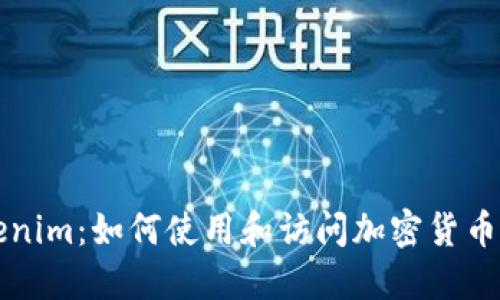 Tokenim：如何使用和访问加密货币平台