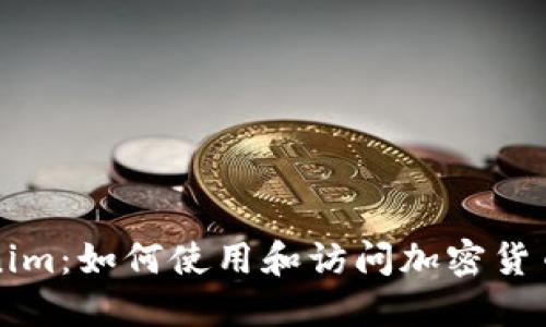Tokenim：如何使用和访问加密货币平台