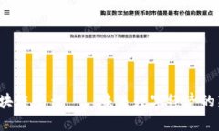 oin区块链平台——未来数字经济的新动力