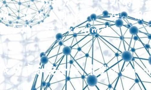 ciaotitokenim轉出/ciaoti

tokenim, 轉賬, 加密貨幣, 數字資產/guanjianci

什麼是Tokenim？
Tokenim是一種新興的數字資產平台，旨在為用戶提供一個安靜並安全的環境，讓用戶可以創建、管理和轉移各種加密貨幣。隨著數字資產的逐漸普及，很多普通用戶都開始探索如何在這些平台上進行交易，進而進行資產的轉移與管理。Tokenim的目的是簡化這個過程，幫助用戶達成他們的資金轉移需求。

為什麼需要進行Tokenim轉出？
用戶可能會因為多種原因需要將資產從Tokenim轉出。這些原因可能包括：需要在其他平台上進行投資、將資產轉化為法幣以便花費、或是轉移至更加安全的冷錢包中保管。無論原因是什麼，了解如何快速安全地進行轉出都是非常重要的。

如何進行Tokenim的轉出操作？
對於Tokenim的轉出操作，用戶只需遵循幾個簡單的步驟。首先，用戶需要登入自己的Tokenim帳戶。接著，選擇要轉出的資產，輸入接收方的地址，然後確認轉賬金額和手續費。最後，根據平台的提示進行確認。這個過程雖然聽起來簡單，但用戶在操作過程中仍需特別小心以防被騙或錯誤發送資金。

Tokenim轉出需要注意什麼？
在進行Tokenim轉出時，有幾個注意事項可以幫助用戶避免麻煩。首先，用戶應確保對方地址的正確性，因為一旦轉出，資金將無法恢復。其次，應注意手續費和轉出時間，尤其是在高峰期時，手續費可能會上升。最後，建議用戶在轉出大額資產前，先進行小額測試，確保一切正常運作。

Tokenim的轉出過程會遇到哪些常見問題？
在進行Tokenim轉出時，用戶可能會遇到一些常見問題，例如交易延遲、轉出失敗或手續費過高等。在此，我們將針對這些問題進行詳細說明，以幫助用戶更好地理解和解決這些問題。

常見問題解答

h4問題一：為什麼我的Tokenim轉出交易會延遲？/h4
轉出交易延遲的原因主要可以歸結為兩個方面：網絡擁堵和確認時間。一方面，加密貨幣網絡會因為高交易量而出現擁堵，這會使得確認時間延長。當網絡非常繁忙時，交易可能需要等候很長時間才能得到確認。
另一方面，不同的區塊鏈有各自的確認時間。例如，比特幣的平均確認時間大約為10分鐘，而以太坊則通常在幾秒到幾分鐘之間。用戶在進行轉出時應考慮到這一點，以免影響自身的資金使用計劃。
解決這個問題的方法之一是在轉出時選擇較高的手續費，這樣可以提高交易的優先級，從而加快其被確認的速度。此外，用戶也可以選擇在網絡比較清閒的時間進行交易，比如週末或特定的節假日。

h4問題二：為什麼我的Tokenim轉出交易會失敗？/h4
交易失敗的原因常常是因為輸入的信息不正確。最常見的情況是接收方的地址錯誤，無論是抄寫錯誤還是複製錯誤都可能造成資金損失。而這種情況一旦發生，資金將無法追回，因此用戶在進行轉出時應格外小心。
此外，當您的帳戶餘額不足、或是手續費設置過低，也會導致交易失敗。用戶需要確保手續費足夠，以便交易能夠在繁忙的時期內被確認。如果遇到交易失敗的情況，建議再檢查一次所有的輸入信息，並確保費用設定適當。

h4問題三：Tokenim上轉出的手續費會有多少變化？/h4
手續費的變化與區塊鏈的擁堵程度密切相關，不同的區塊鏈會根據需求變動其手續費。例如，當交易量高時，手續費會隨之上升，而在交易量少時，手續費便會降低。用戶在進行轉出時，可以根據實時的手續費數據來做出選擇，這能有效地減少不必要的開支。
此外，不同的數字資產也會有不同的手續費結構。某些資產可能要求較高的轉出費用，而某些則較低。因此，在選擇轉出資產時，也建議用戶查看手續費的明細，以便做出最有利的轉出決策。

h4問題四：轉出后的資金多久能到達我的帳戶？/h4
轉出的資金何時能到達主要取決於區塊鏈的確認時間和對方錢包的特性。一般情況下，大部分交易都應在幾分鐘到幾小時內確認，但某些大額交易或在網絡繁忙時可能需要更長時間。
用戶在進行資金轉出時，還應考慮到接收方的錢包類型。有些錢包會在確認後立即顯示新的餘額，而有些則可能需要進行額外的處理，例如等待多次確認。建議用戶提前與對方確認預期的轉賬時間，避免不必要的誤會。

h4問題五：如何安全地轉出Tokenim中的資產？/h4
安全性在進行數字資產轉出時是非常重要的，可以從以下幾個方面來加強安全性。首先，用戶應使用雙重身份驗證（2FA）來保護自己的帳戶。這樣能增加一層額外的安全防護，減少账户被黑的風險。
其次，檢查允許訪問的設備和應用程序，確保沒有人能未經授權獲取你的私鑰或帳戶信息。此外，始終使用官方的錢包和應用，避免下載不明來源的應用，因為這些應用可能會包含惡意程式。
最後，轉出資產前進行小額測試也是一種很好的安全措施，這樣就算有意外情況發生，損失也可以降到最低。透過這些措施，用戶可以相對安全地進行Tokenim的資產轉出。

總結
Tokenim轉出是一個關鍵的操作，讓用戶能夠靈活地管理自己的數字資產。在進行轉出時，了解過程和潛在問題可以幫助用戶提升操作的成功率和安全性。希望以上的介紹能對有需要的用戶提供幫助。