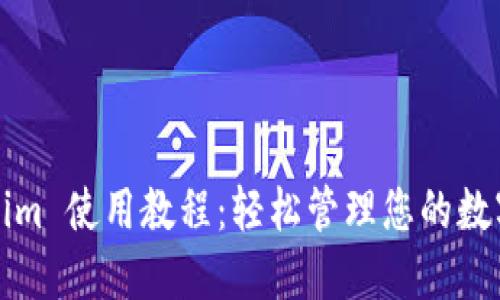 Tokenim 使用教程：轻松管理您的数字资产