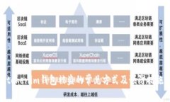 tokenim钱包被盗的常见方式及预防措施