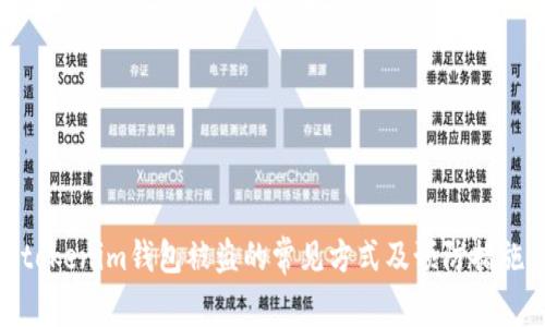 tokenim钱包被盗的常见方式及预防措施