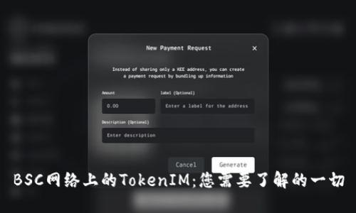 BSC网络上的TokenIM：您需要了解的一切