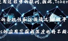   Tokenimios版本：颠覆数字资产管理的新趋势 /