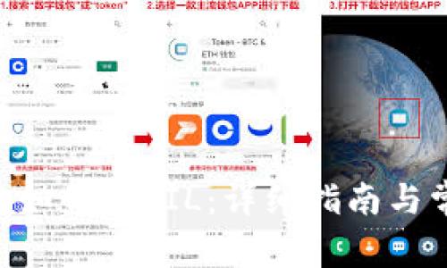 Tokenim钱包如何存FIL：详细指南与常见问题解答