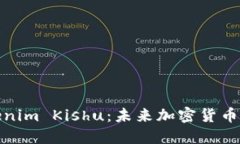 深入了解Tokenim Kishu：未来加密货币的潜力与机遇