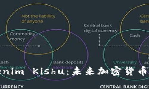 深入了解Tokenim Kishu：未来加密货币的潜力与机遇