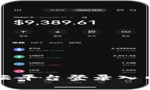 福建区块链云平台登录入口及使用指南