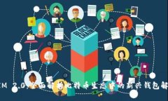 TokenIM 2.0：全面解析比特币生态中的新兴钱包解决