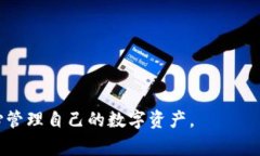 baioti如何提取TokenIM地址：详细指南与常见问题解