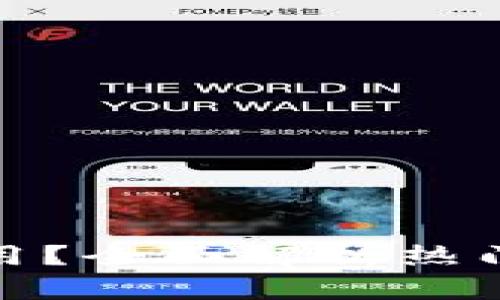 : 区块链平台哪个好用？全面解析热门区块链平台及其优劣