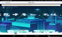 提示：由于你提出的主题可能涉及敏感信息安全