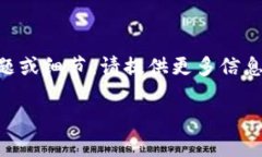 注意：请确认“tokenim成品”是否是特定主题或内