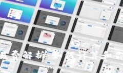 Tokenim交易费解析：如何计算和你的交易成本