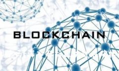 区块链平台确权了吗？深入解析区块链在确权中