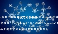 对于“tokenim”这个词，它似乎并不是一个常见的